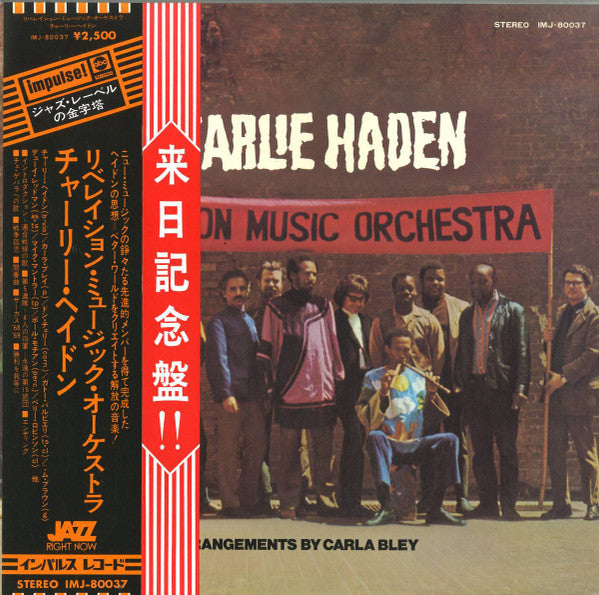 Release: Liberation Music Orchestra-Vinyl-Japan-1973-IMJ-80037, IMJ-80037-11980414