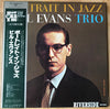 The Bill Evans Trio - Portrait In Jazz (LP, Album, Reissue, Stereo) - Very Good Plus (VG+) / Very Good Plus (VG+)