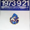 Yoshitaka Minami - ショーボート / 素晴らしき船出 (LP, Album, Stereo) - Very Good Plus (VG+) / Very Good Plus (VG+)