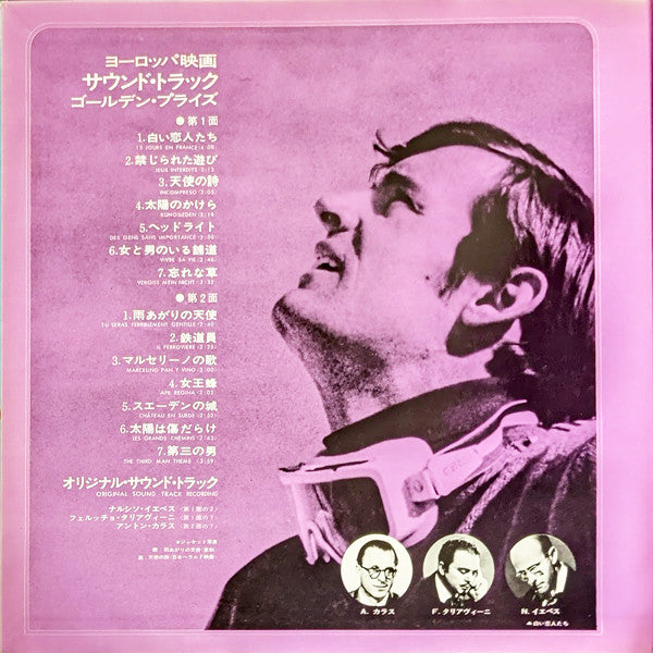 European Film's Themes Sound Track Golden Prize