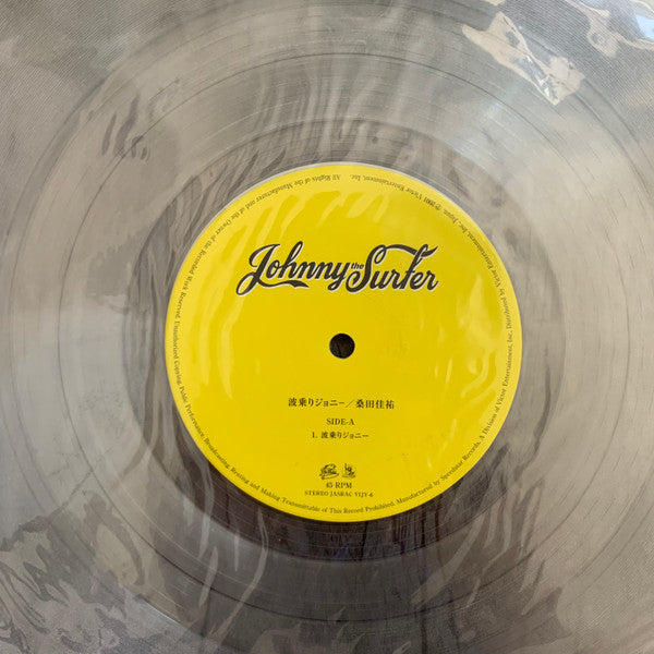 波乗りジョニー Johnny The Surfer