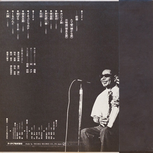 奄美の哭きうた