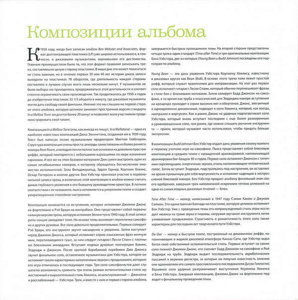 Ben Webster And Associates