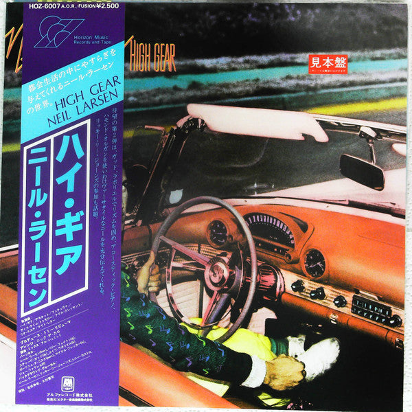 Release: High Gear-Vinyl-Japan-1979-HOZ-6007, HOZ-6007-11559981