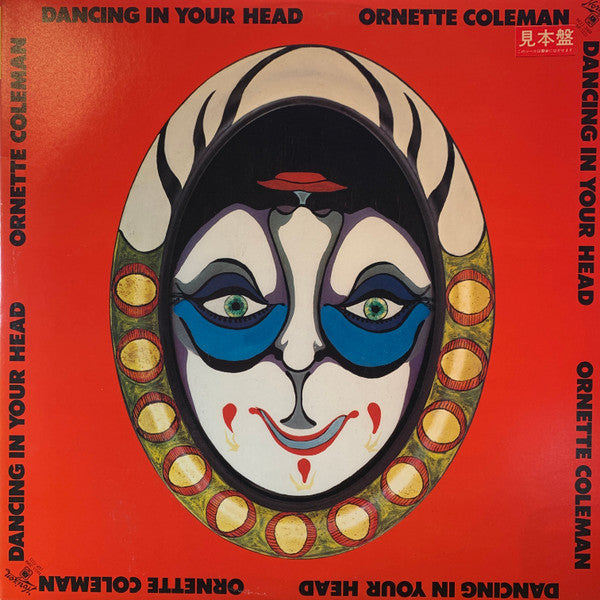 Release: Dancing In Your Head-Vinyl-Japan-1979-HOJ-2008, HOJ-2008-17142505