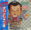 Samuel Hui - ギャンブル大将 - Games Gamblers Play (LP, Album) - Near Mint (NM or M-) / Near Mint (NM or M-)