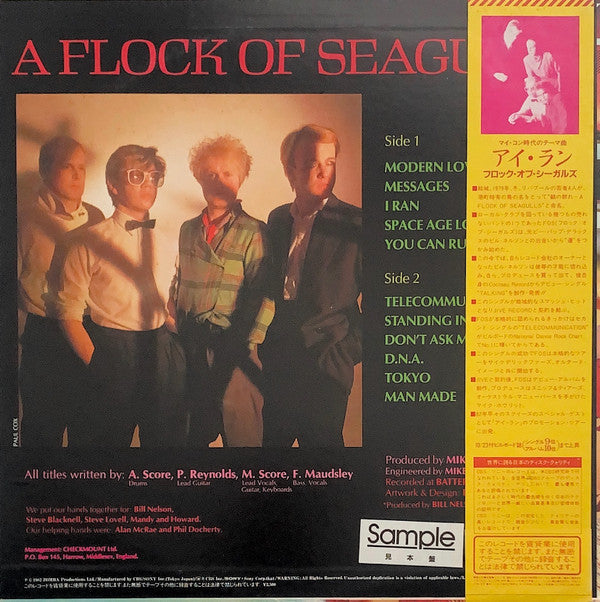 Master Release: A Flock Of Seagulls by A Flock Of Seagulls