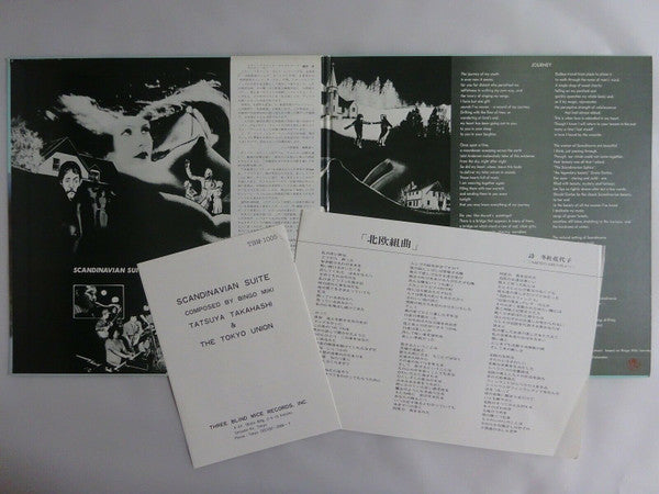 Release: Scandinavian Suite-Vinyl-Japan-1977-TBM 1005, TBM-1005-16050996