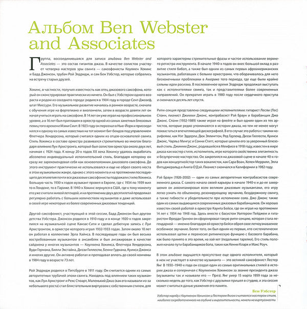 Ben Webster And Associates