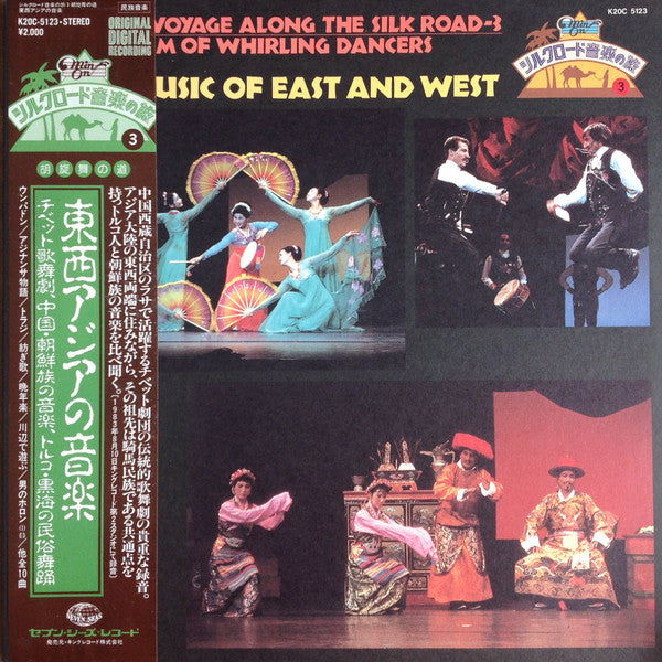 Release: Unknown Release-Vinyl-Japan-1985-K20C 5123, K20C-5123-12494062