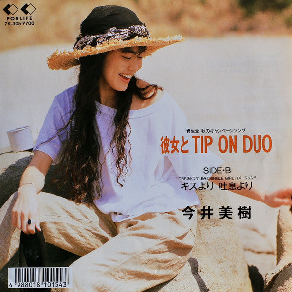 彼女とTip On Duo