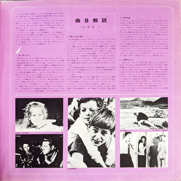 European Film's Themes Sound Track Golden Prize