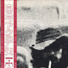 Various - 関西フォークの歴史 1966-1974 (1) (2xLP, Compilation) - Very Good Plus (VG+) / Very Good Plus (VG+)