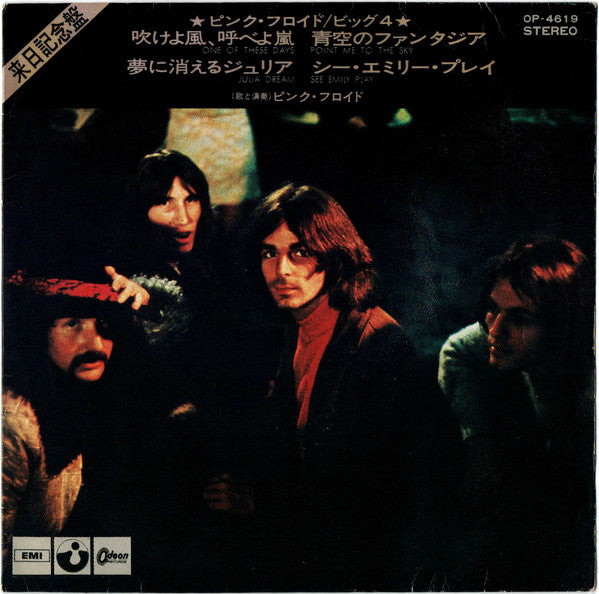 Release: One Of These Days-Vinyl-Japan-1971-OP-4619, OP-4619-31380377
