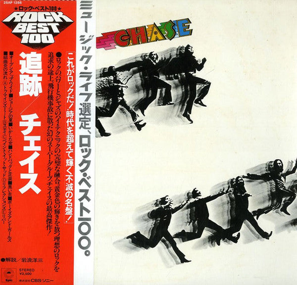 Release: Chase-Vinyl-Japan-1978-25AP 1256(E)-15603168