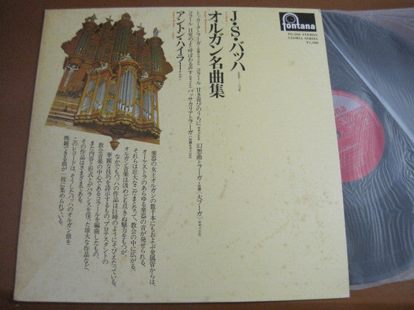 オルガン名曲集 = Organ Masterpieces