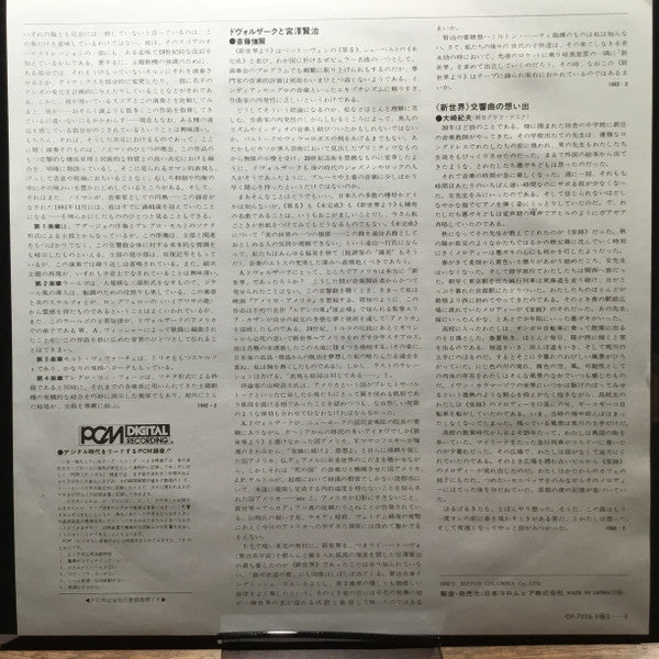 From The New World - Symphony No. 9 In E Minor, Op. 95