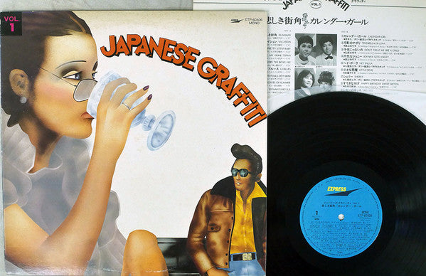 ジャパニーズ・グラフィティ Vol. 1: 悲しき街角 カレンダー･ガール