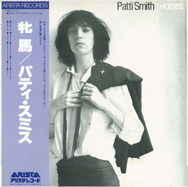 Release: Horses-Vinyl-Japan-1979-25RS-47-11511485