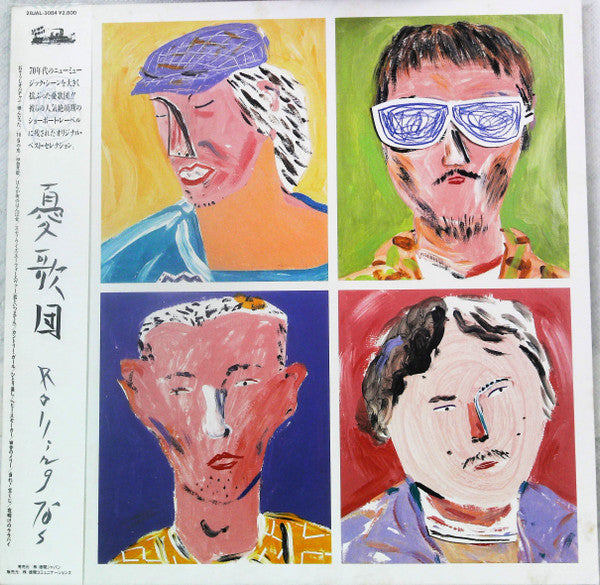 Release: Unknown Release-Vinyl-Japan-1987-28JAL-3084-23810237