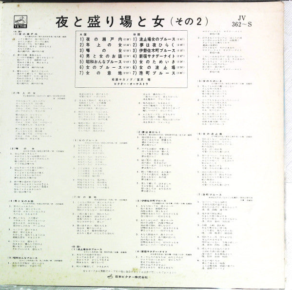 夜と盛り場と女 = Night, Entertainment and Women