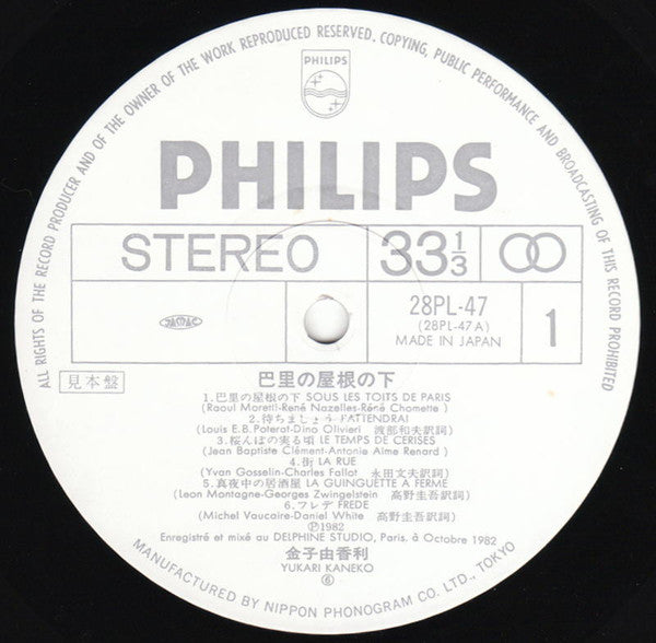 巴里の屋根の下 = Sous Les Toits De Paris