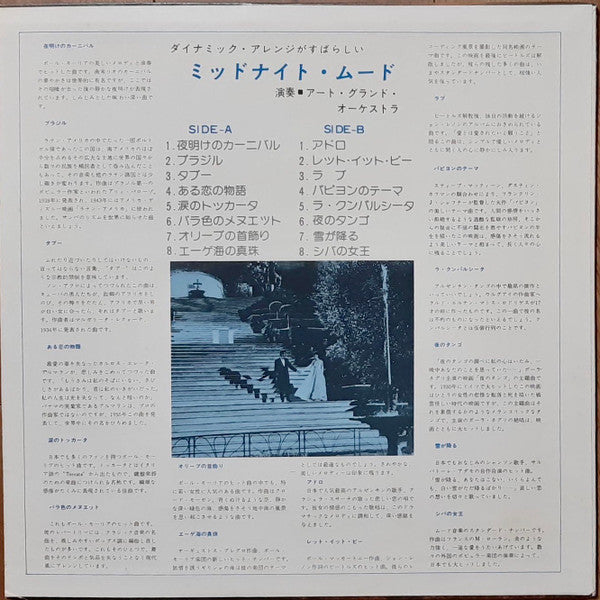 Release: Unknown Release-Vinyl-Japan-None-REP53-20624872