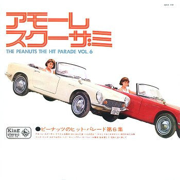 The Hit Parade Vol. 6 = アモーレ・スクーザミ 　ピーナッツのヒット・パレード第６集