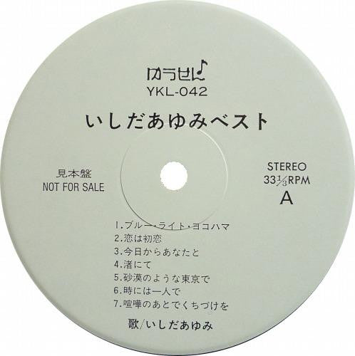いしだあゆみ ベスト