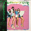 Golden Half - ゴールデンハーフでーす (LP) - Good Plus (G+) / Very Good (VG)