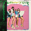 Golden Half - ゴールデンハーフでーす (Vinyl, LP) Very Good (VG) / Very Good (VG)