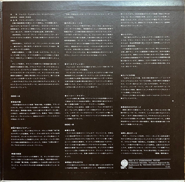 Beat & Beat On Screen Themes