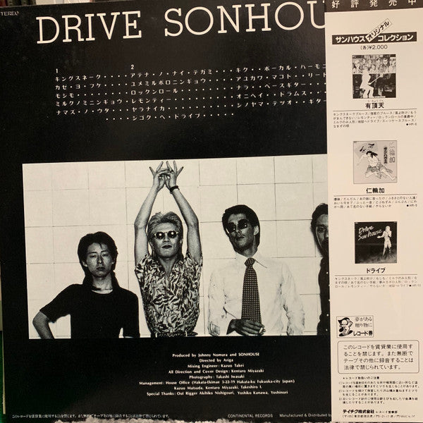 Release: Drive-Vinyl-Japan-1992-HR-10-13570745