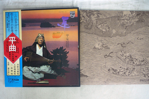 平曲・平家琵琶