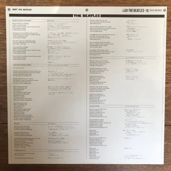 Meet The Beatles! = ミート・ザ・ビートルズ