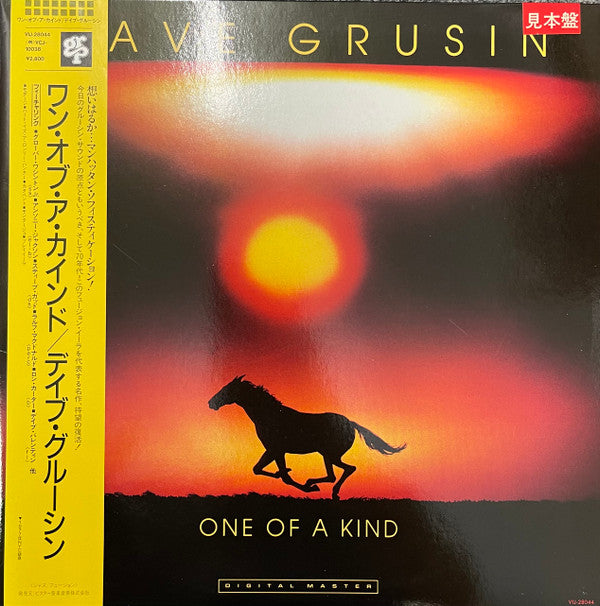 Release: One Of A Kind-Vinyl-Japan-1985-VIJ-28044-11523725