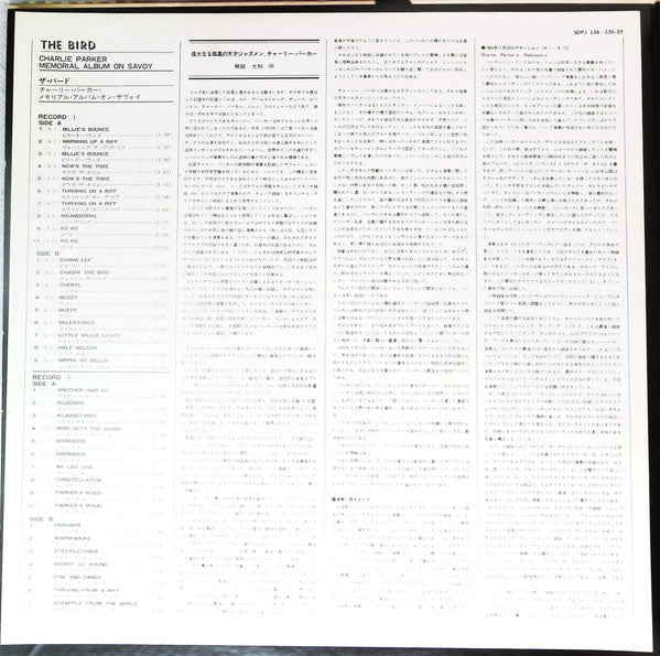 The Bird - Charlie Parker Memorial Album On Savoy-