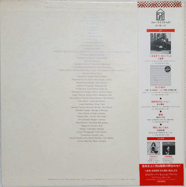 Hot Typhoon From East: Shigeru In Troubadour = イーストからの熱い風