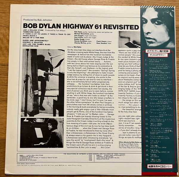 Highway 61 Revisited