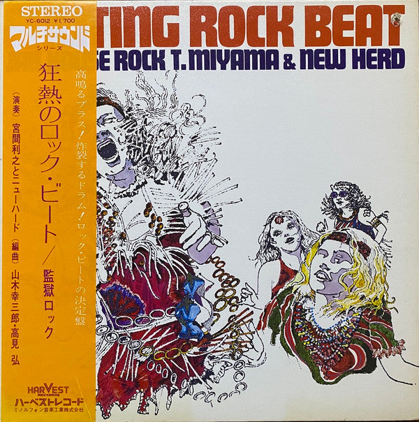 Exciting Rock Beat - Jail House Rock