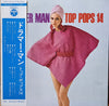 ザ・サウンド・マシン - Drummer Man / Top Pops 14 (Vinyl, LP, Album, Stereo) Very Good Plus (VG+) / Very Good (VG)