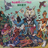 Seiji Tanaka (2) - 寺山修司イソップ物語 (Vinyl, LP, Album, Stereo) Good Plus (G+) / Good Plus (G+)