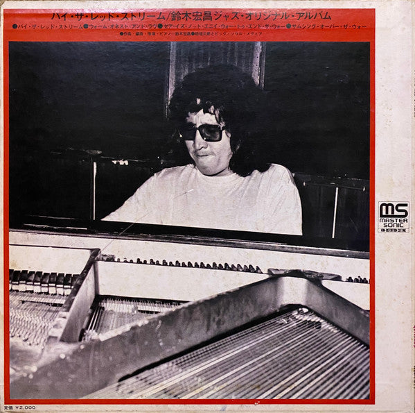 Master Release: By The Red Stream by Jiro Inagaki & Soul Media