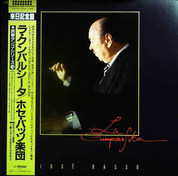 Release: Unknown Release-Vinyl-Japan-1985-VIP-28095-12856159