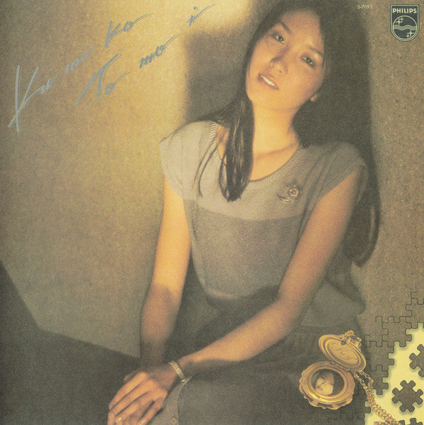 Master Release: Kumiko Tomoi by Kumiko Tomoi