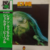 Leon Russell - Leon Russell And The Shelter People (Vinyl, LP, Album, Reissue) Very Good (VG) / Very Good (VG)