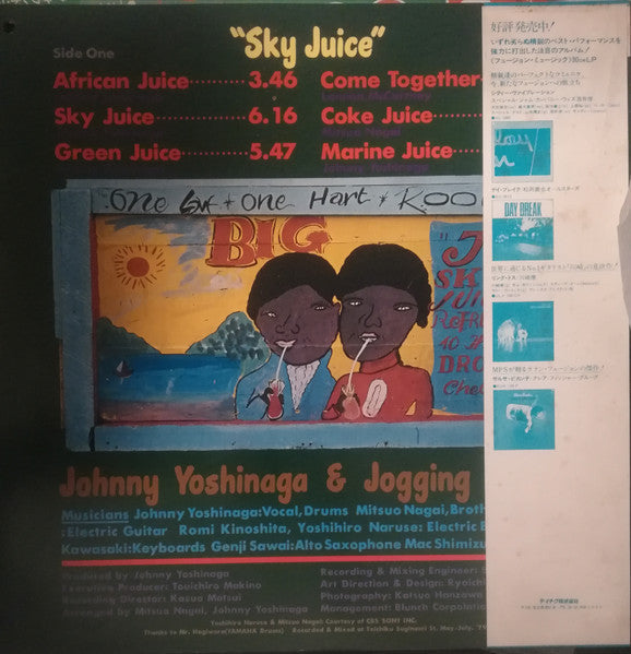 Master Release: Sky Juice by Johnny Yoshinaga & Jogging Staff