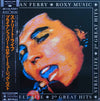Roxy Music - Street Life - 20 Great Hits (2xLP, Compilation, Promo, Remastered) - Very Good Plus (VG+) / Very Good Plus (VG+)