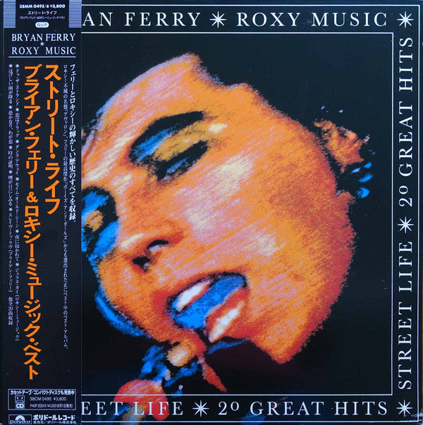 Release: Street Life - 20 Great Hits-Vinyl-Japan-1986-38MM 0495/6-15409762