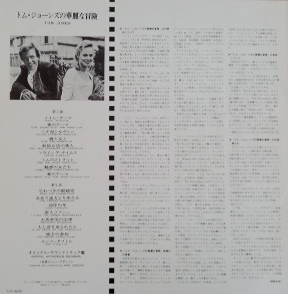 Tom Jones (Original Motion Picture Sound Track)